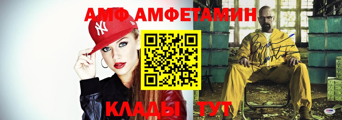 Амфетамин 97% Лыткарино