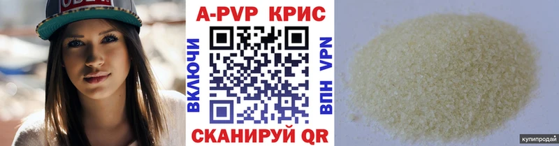Alfa_PVP Crystall Лыткарино