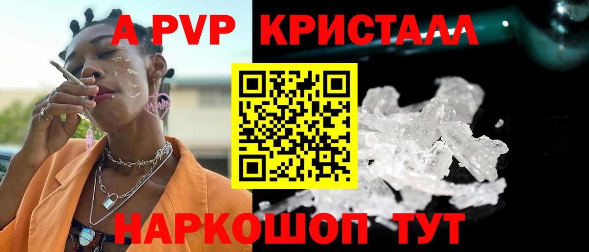 Alpha PVP крисы CK Лыткарино