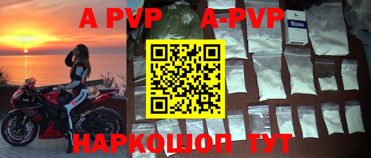 Alpha-PVP VHQ  Вход с VPN  Лыткарино  магазин    Alpha-PVP мука  APVP Crystall 