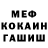 Меф мяу мяу 4 MMC Vail Witch