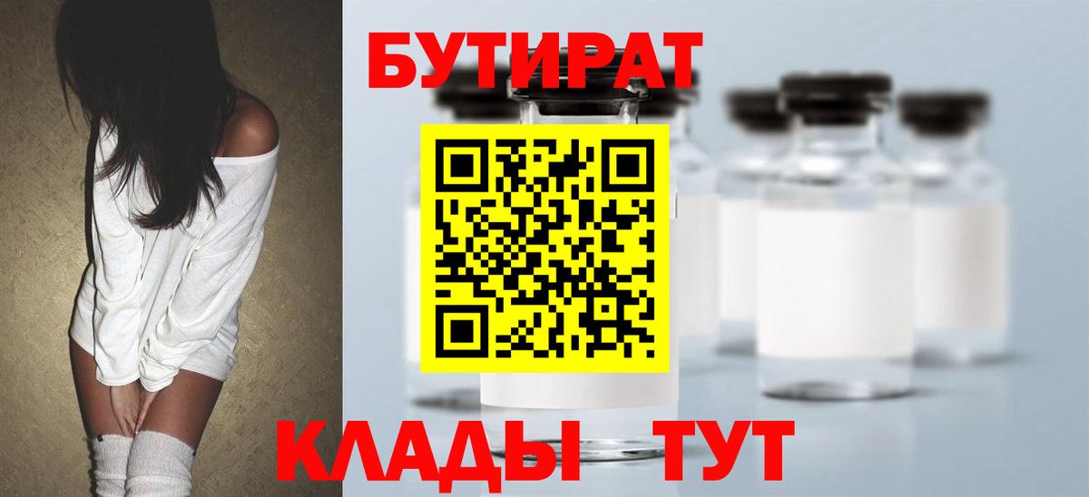 Лыткарино  Бутират оксана  Вход с VPN 