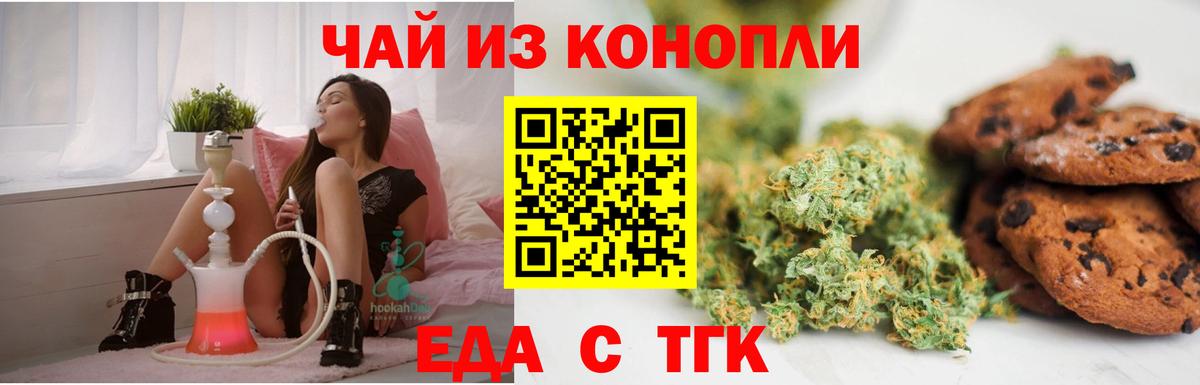Canna-Cookies конопля  Лыткарино 