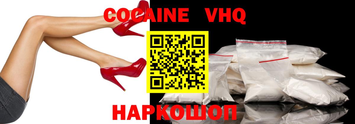 COCAIN 98% Лыткарино