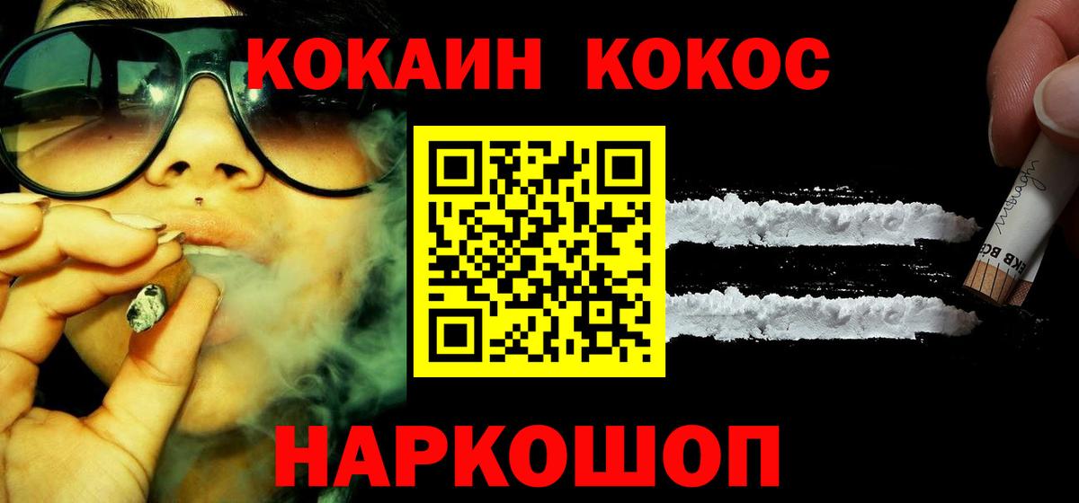КОКАИН FishScale  Cocaine  Лыткарино  Вход с VPN  Cocaine Эквадор 