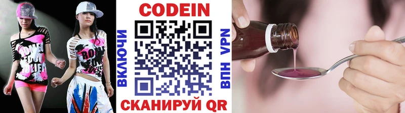 Codein Purple Drank  OMG   Лыткарино  наркота 