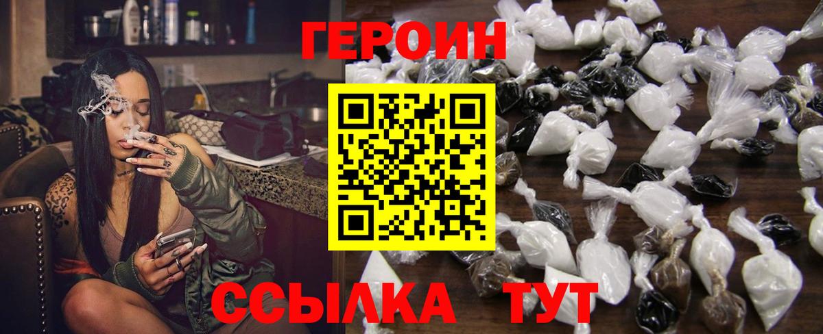 ГЕРОИН  ГЕРОИН герыч  Вход с VPN  Лыткарино 