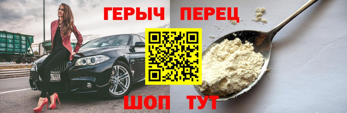 ГЕРОИН хмурый  Лыткарино 