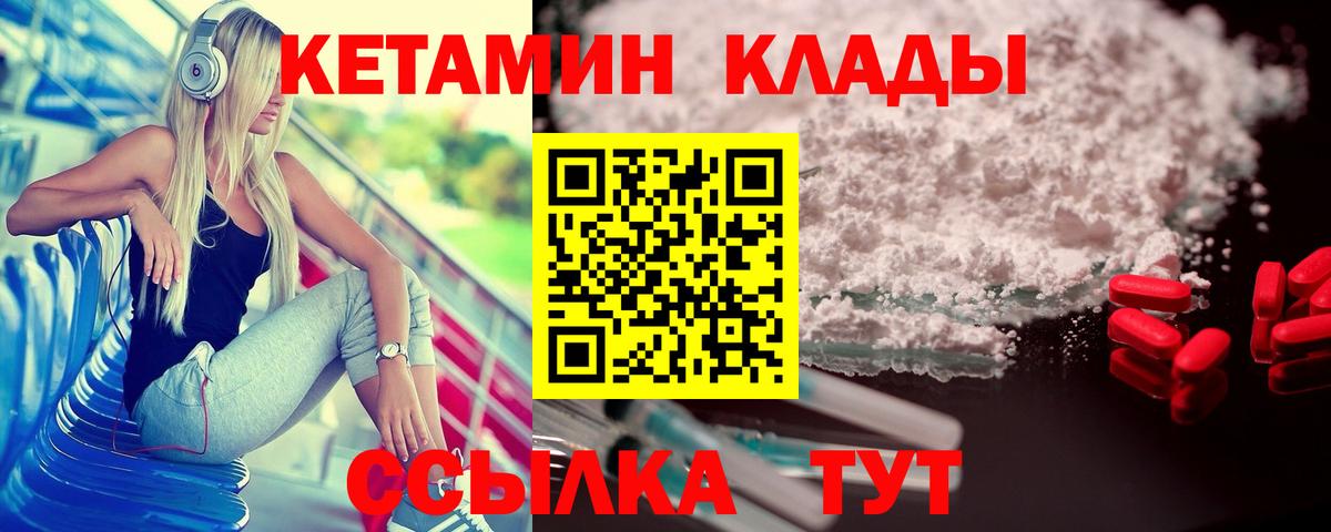 КЕТАМИН ketamine  Лыткарино  KRAKEN зеркало  Кетамин ketamine 
