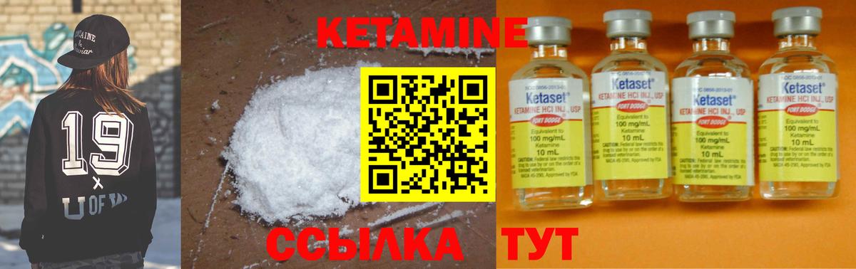 Кетамин ketamine  Вход с VPN  КЕТАМИН ketamine  Лыткарино 