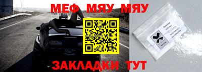 меф VHQ Балахна