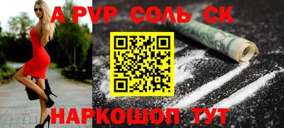 спиды Волгодонск