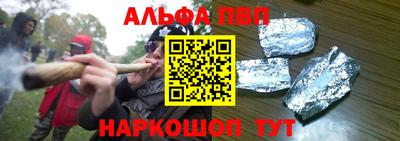 ALPHA PVP Балаково