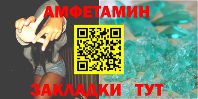 спиды Волгодонск