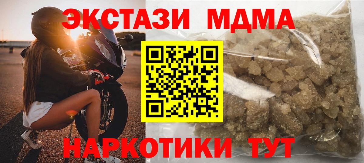 MDMA Molly  Вход с VPN  Лыткарино  МДМА Molly 