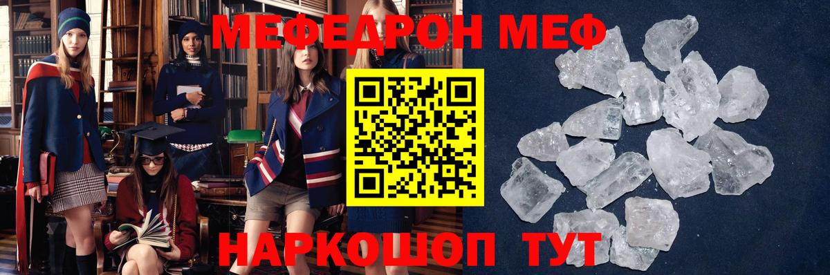 Меф кристаллы Лыткарино