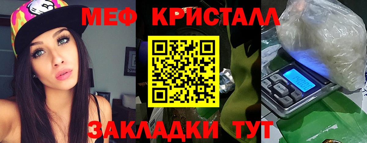 Меф 4 MMC  Меф мяу мяу  МЕФ  Лыткарино 