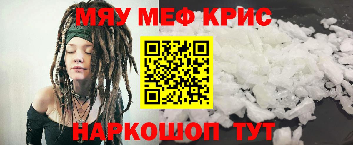 Мефедрон мука Лыткарино