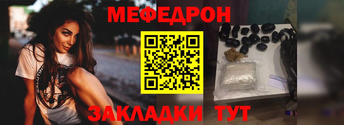 МЕФ mephedrone  Вход с VPN  Мефедрон мука  МЕФ  Меф  купить наркотик  Лыткарино 