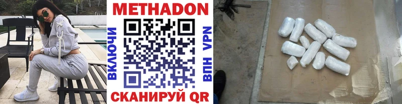что такое наркотик Лыткарино МЕТАДОН VHQ