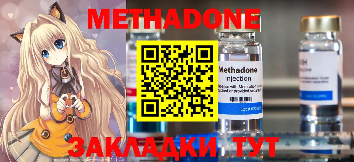 MEGA зеркало  Вход с VPN  МЕТАДОН белоснежный  Лыткарино  Метадон methadone 