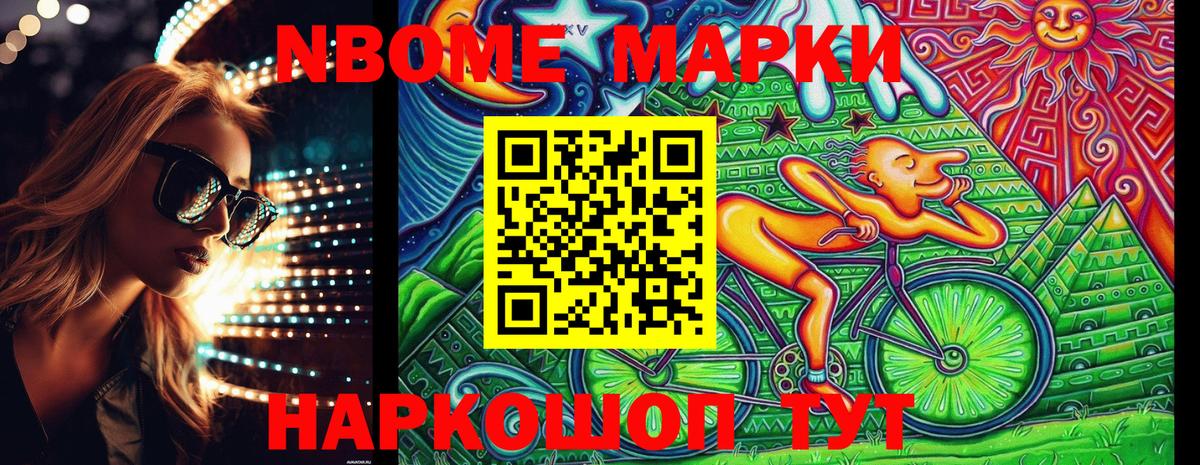 Наркотические марки  Марки N-bome 1,5мг  Вход с VPN  Марки N-bome 1,5мг  Лыткарино 