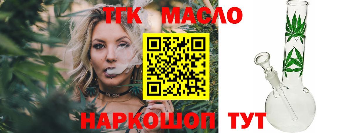 Лыткарино  Дистиллят ТГК жижа  Вход с VPN  ТГК Wax 